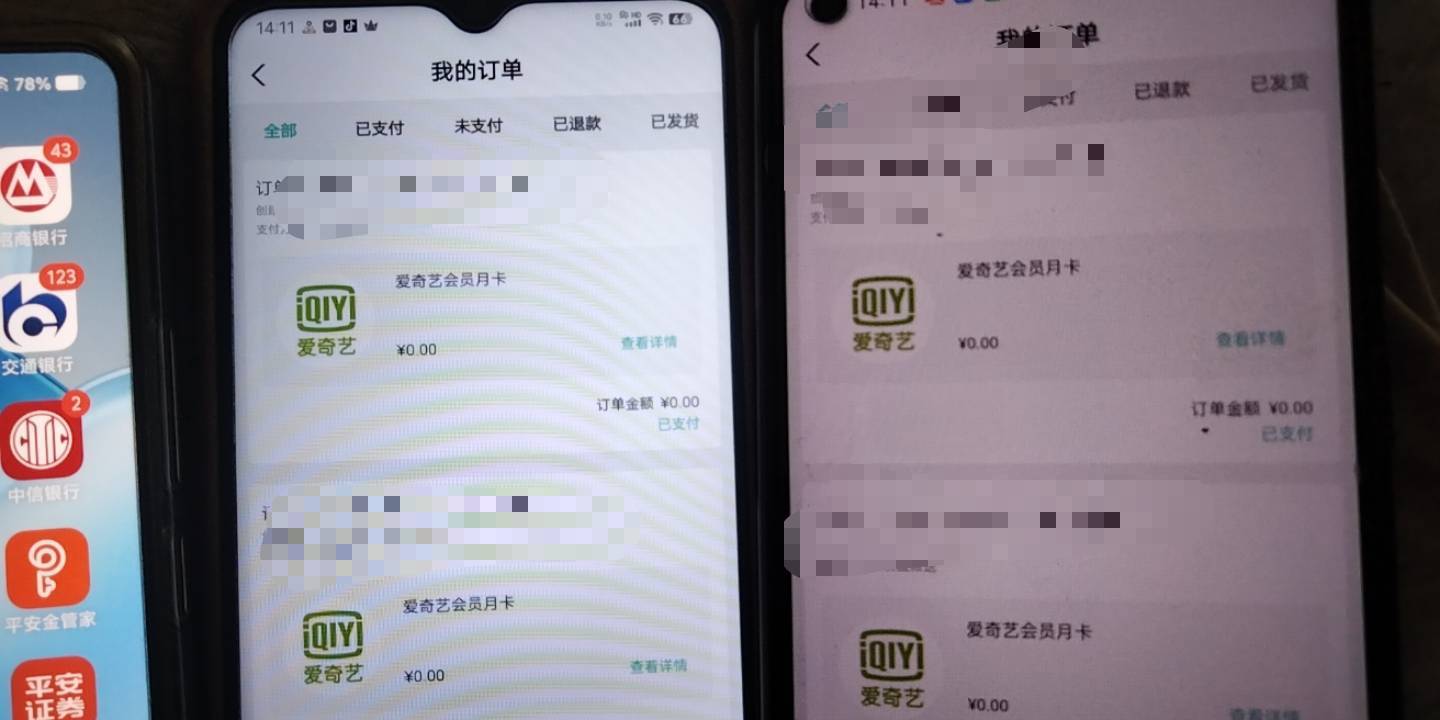 甘肃农行a奇艺会员破百了，美滋滋

78 / 作者:宁波躺平老哥 / 