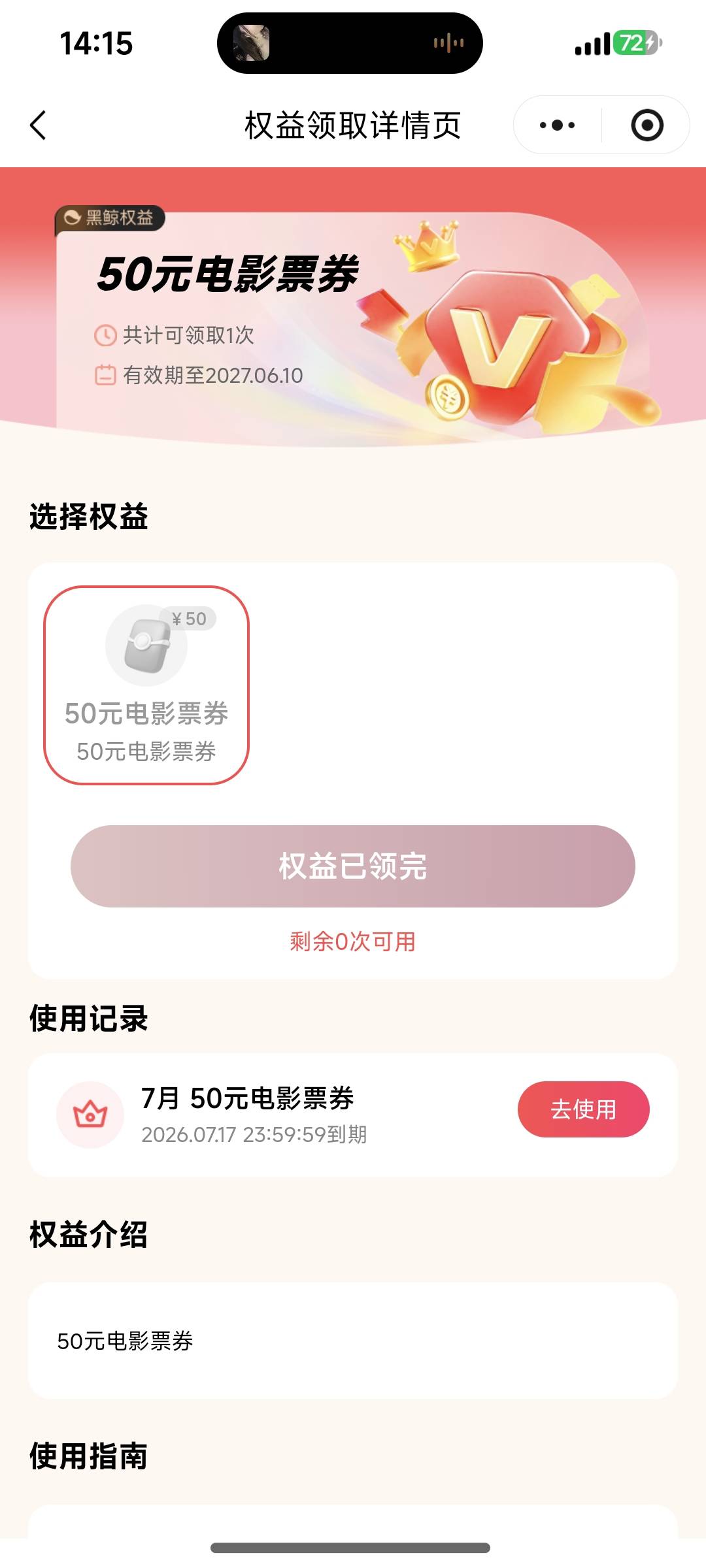 同程电影票真的又领了50

1 / 作者:弟中弟de哥 / 