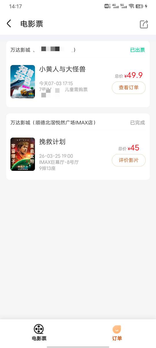 黑鲸会员电影票不知道是不是有bug，今年领了两次了，赶紧出了


36 / 作者:苍月 / 