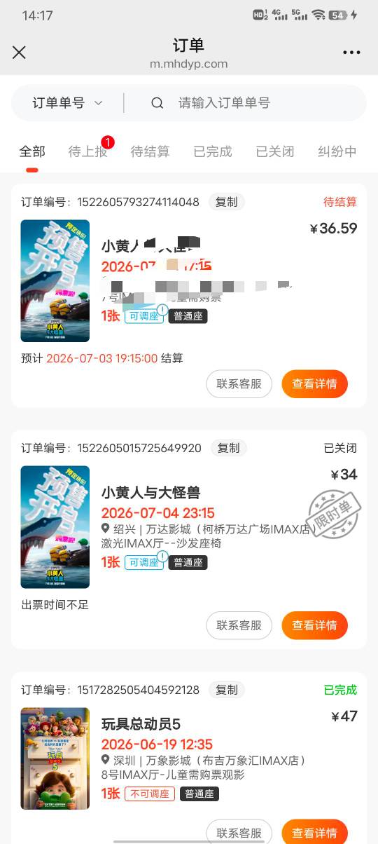 黑鲸会员电影票不知道是不是有bug，今年领了两次了，赶紧出了


93 / 作者:苍月 / 