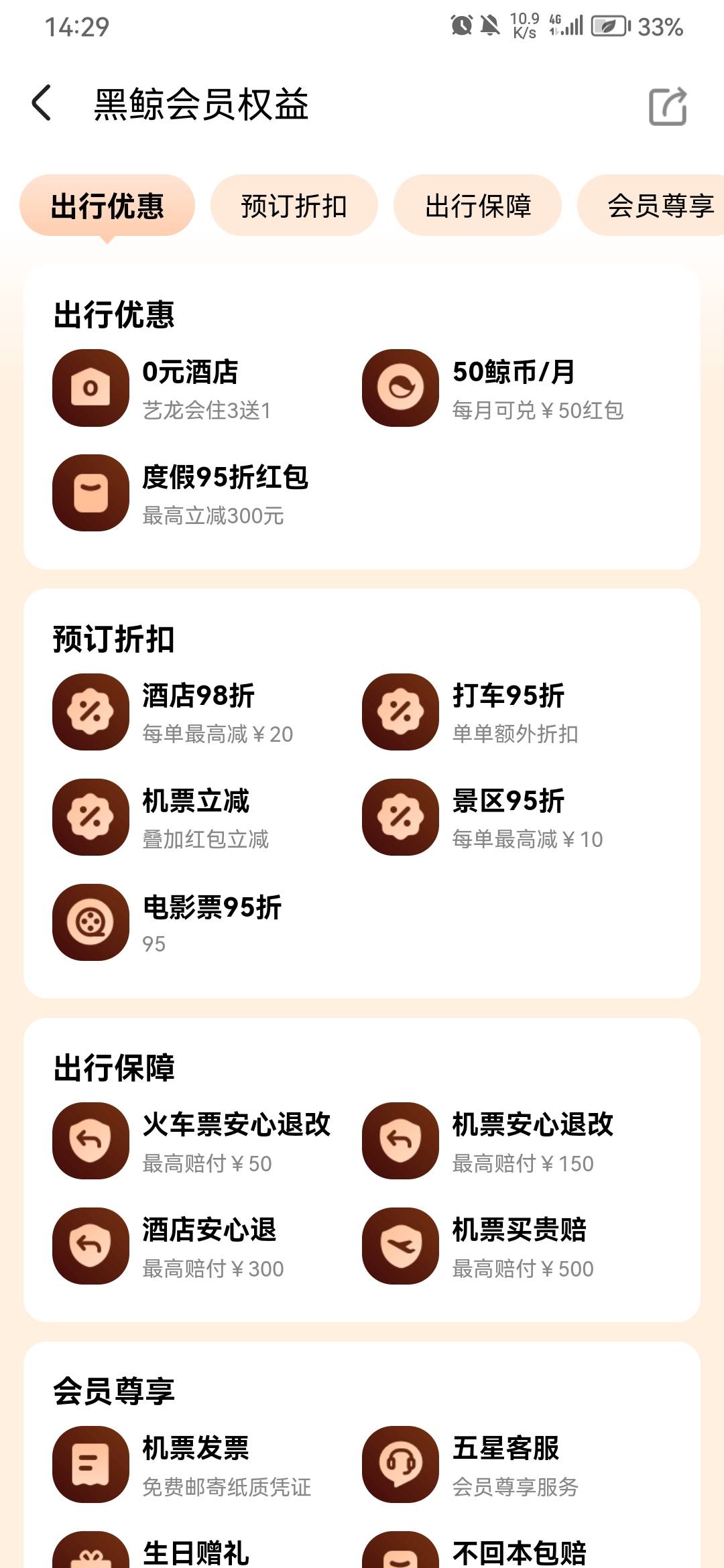 黑鲸会员电影票不知道是不是有bug，今年领了两次了，赶紧出了


15 / 作者:玩玩罢了 / 