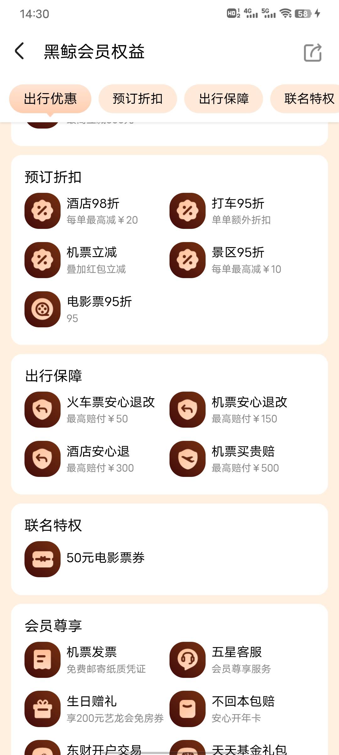 黑鲸会员电影票不知道是不是有bug，今年领了两次了，赶紧出了


23 / 作者:苍月 / 