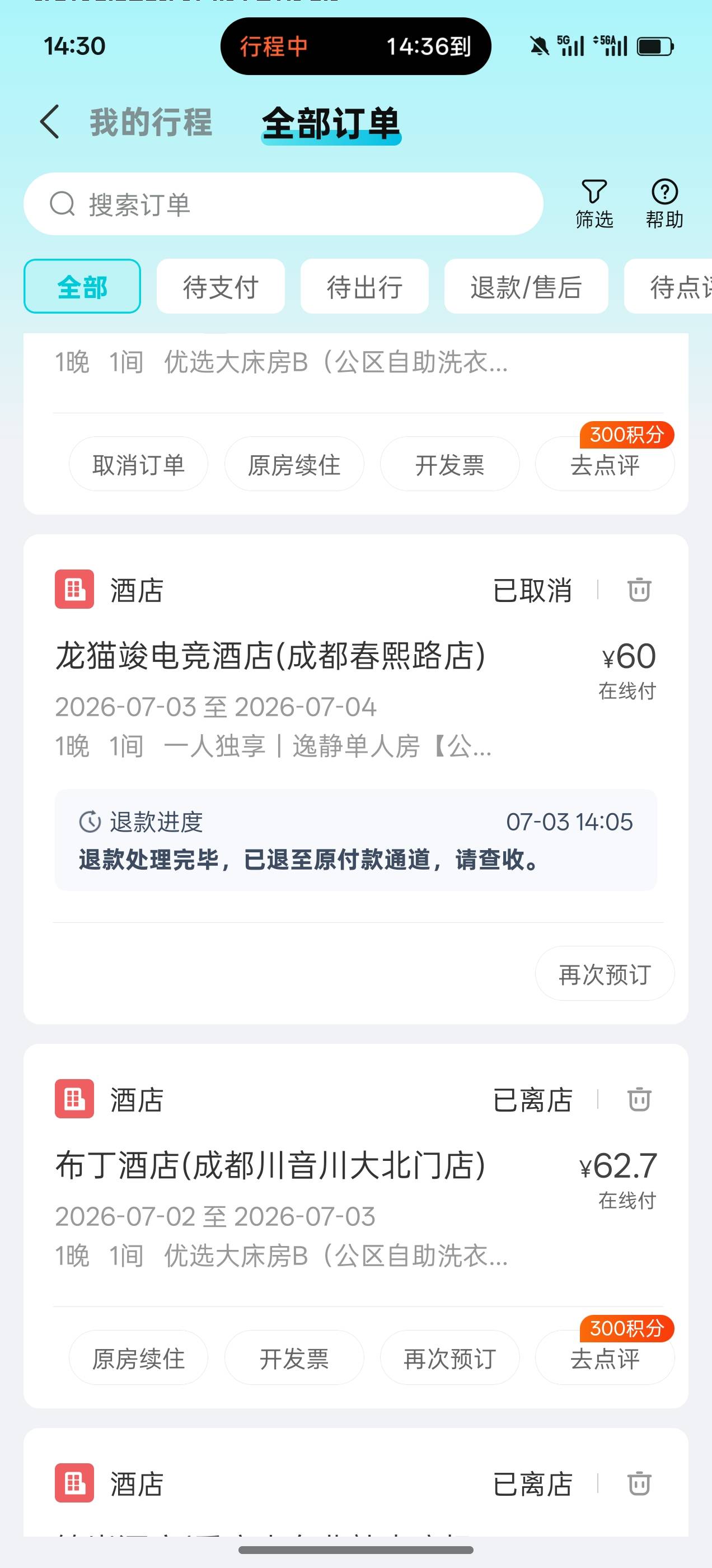好丢人老哥们，刚刚订了一个电竞酒店，竟然被要押金，一时拿不出来，只好说YHK限额了5 / 作者:卡橘子桔子 / 
