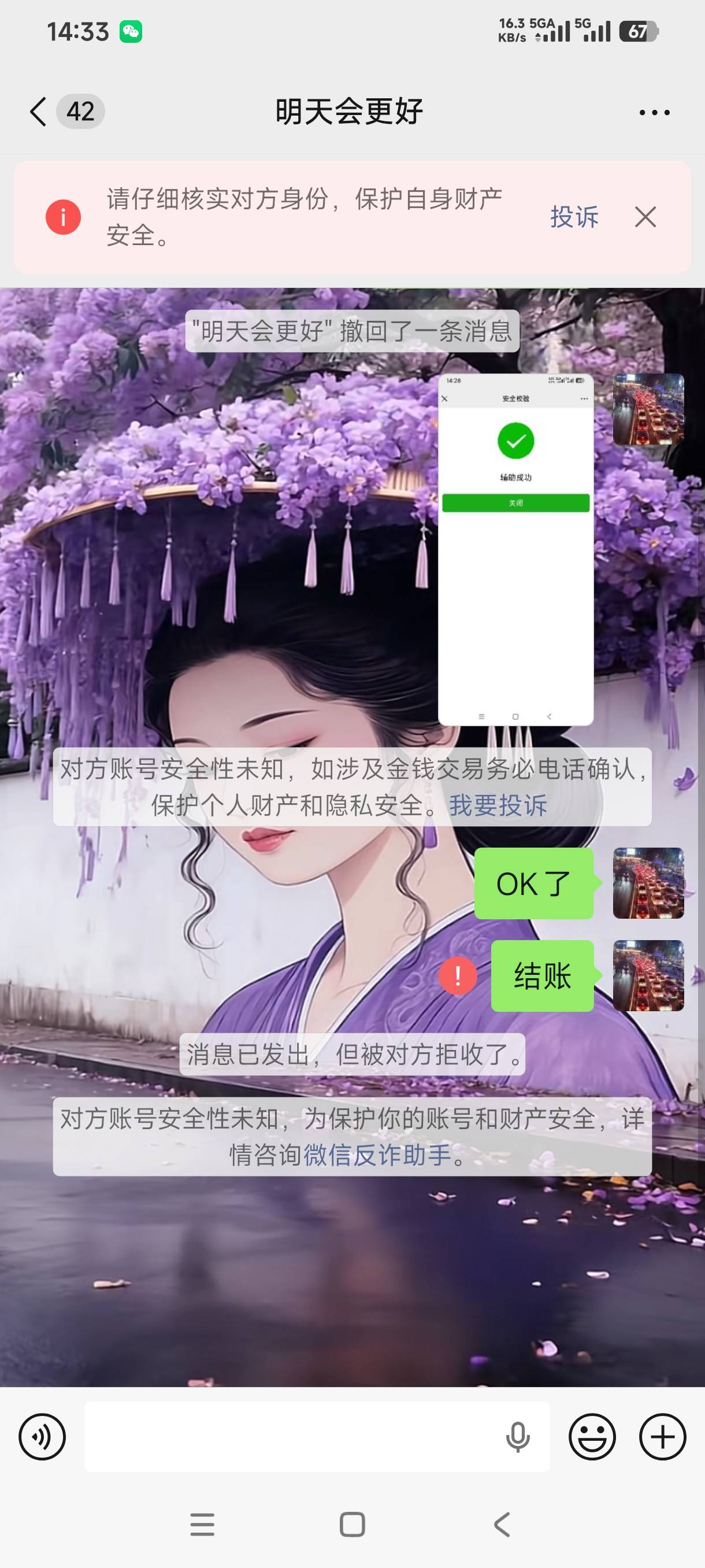 卡农骗子真多呀



87 / 作者:阿狸酱紫啊 / 