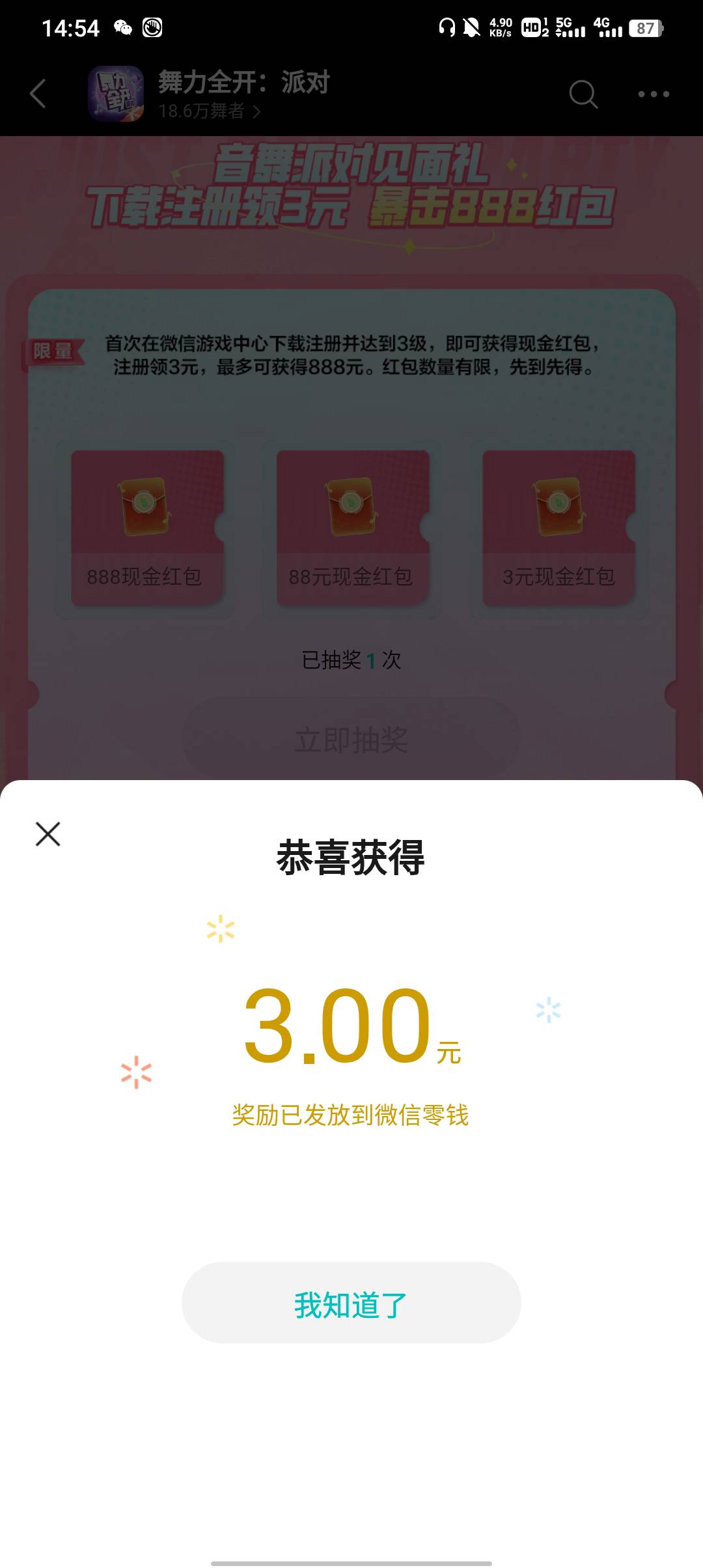 舞力全开还有，感觉签到7天可以搞一下，一天500多份持续半个月呢

5 / 作者:不卡粉底液 / 