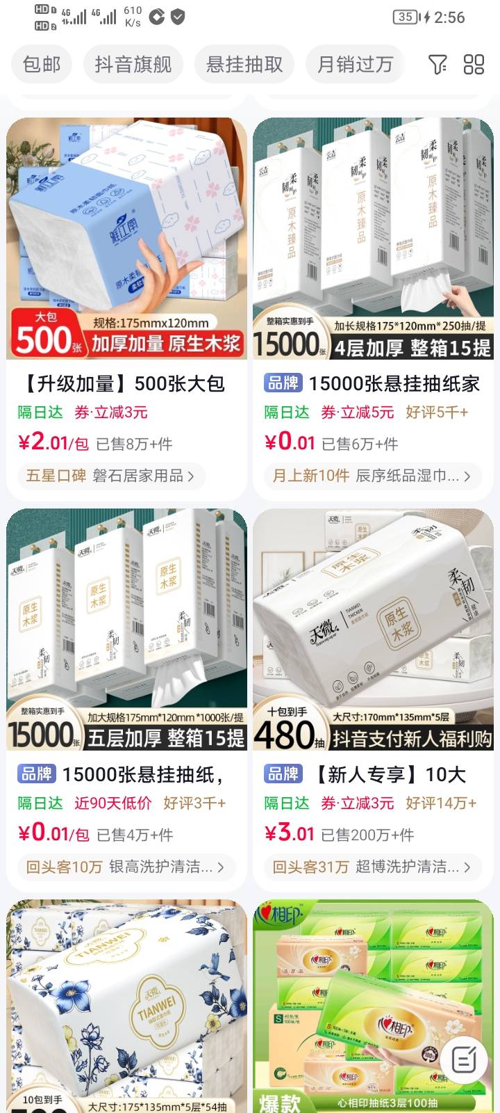 老哥们哪里可以录抽纸啊
50 / 作者:moli须臾 / 
