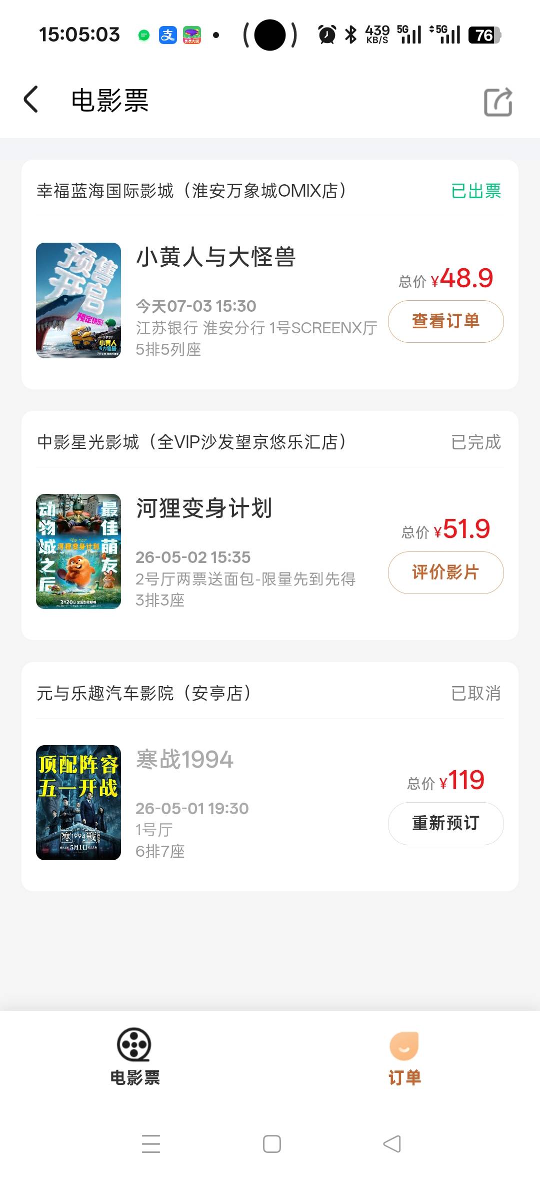感谢老哥，上来就捡钱，把移动的一起用了


65 / 作者:织金发糕 / 