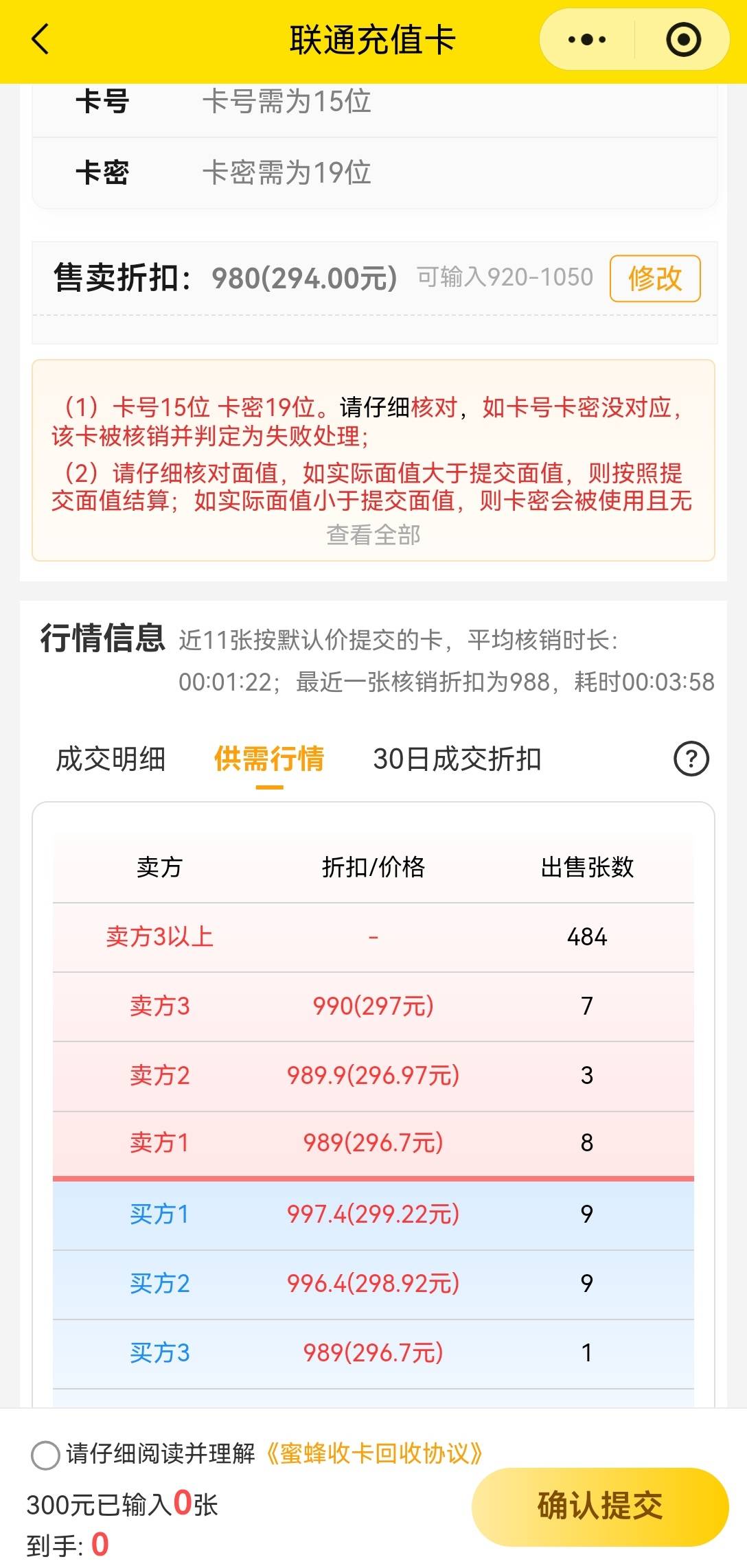 联通充值卡的价格又被江西老表给打下来了

44 / 作者:流离~ / 