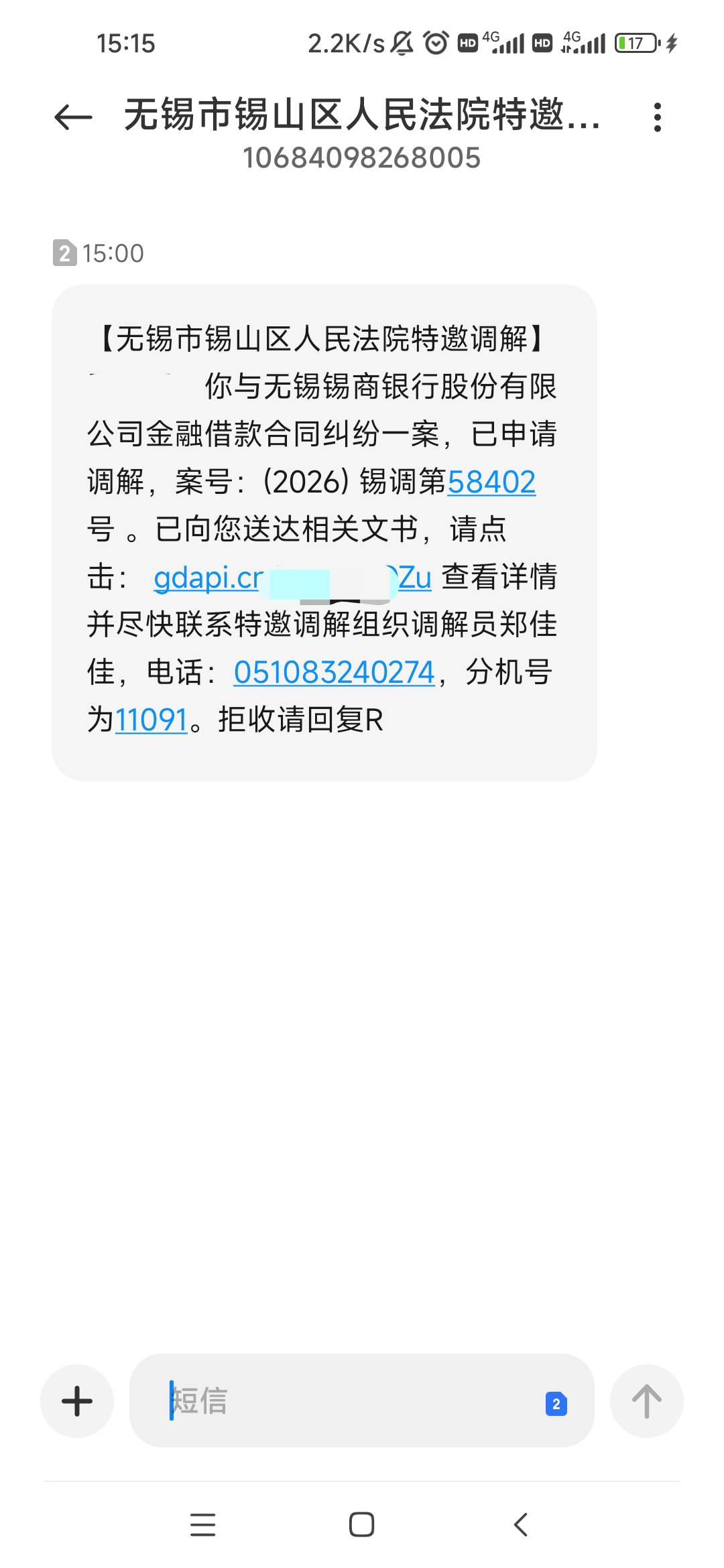 无锡锡商银行，逾了差不多一年，这是真的假的？？？13000还了5还是6期，每期1350左右32 / 作者:卡农最长 / 