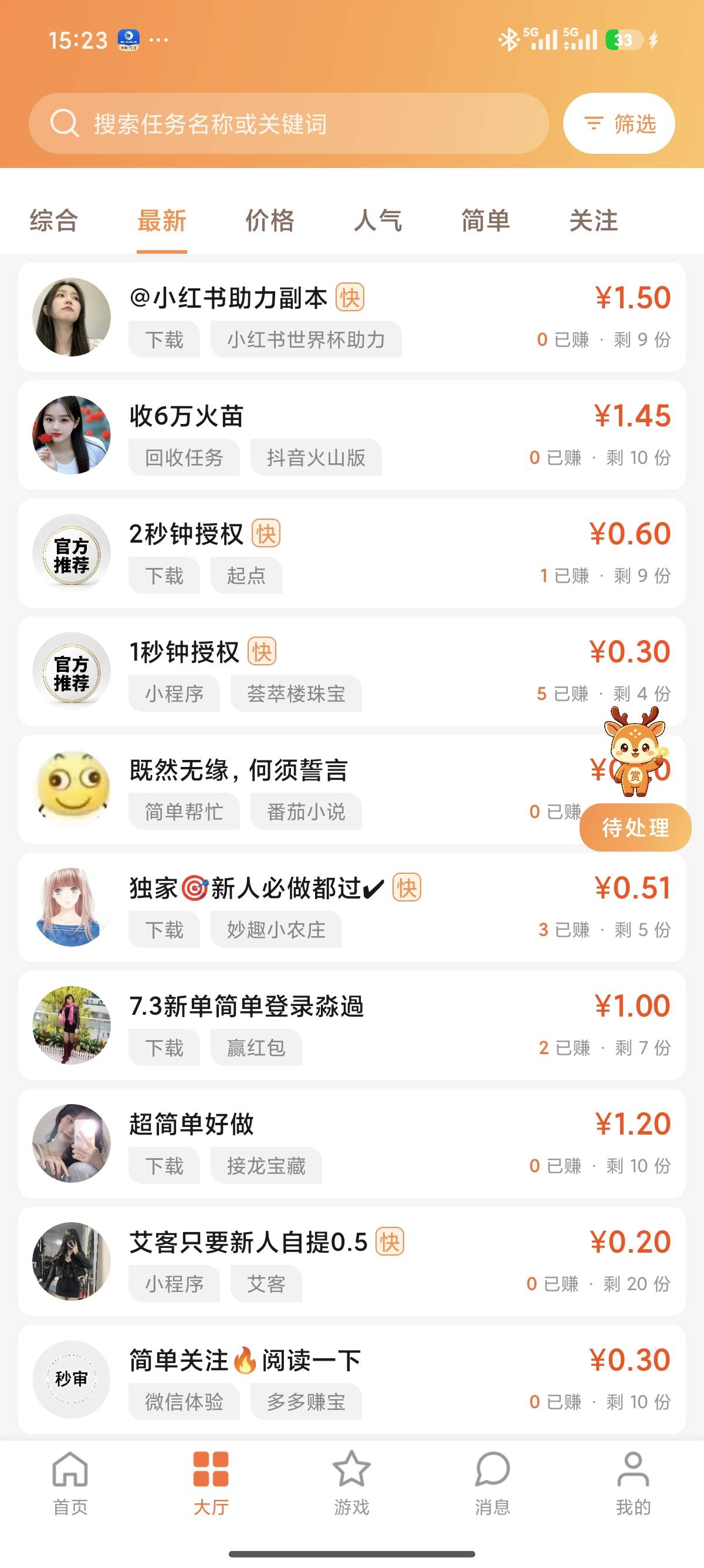 唯赏鹿有没有老哥玩过 这新出的吧

14 / 作者:经济fk / 