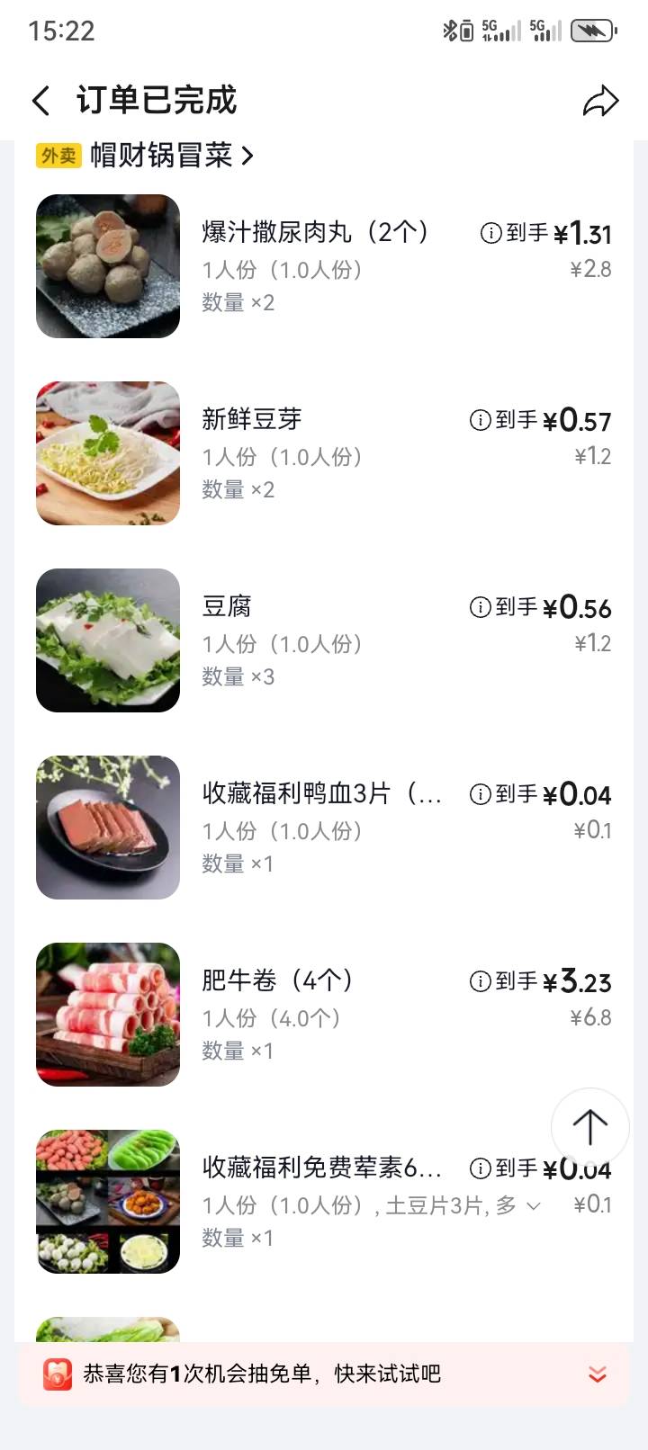 老哥们去试试这个任务，有驾驶证就行，中午饭就靠这个了，京东搞给好吃的



12 / 作者:他他他，野汉子 / 