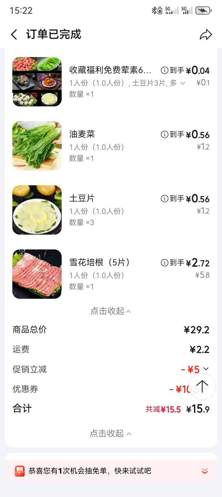 老哥们去试试这个任务，有驾驶证就行，中午饭就靠这个了，京东搞给好吃的



14 / 作者:他他他，野汉子 / 
