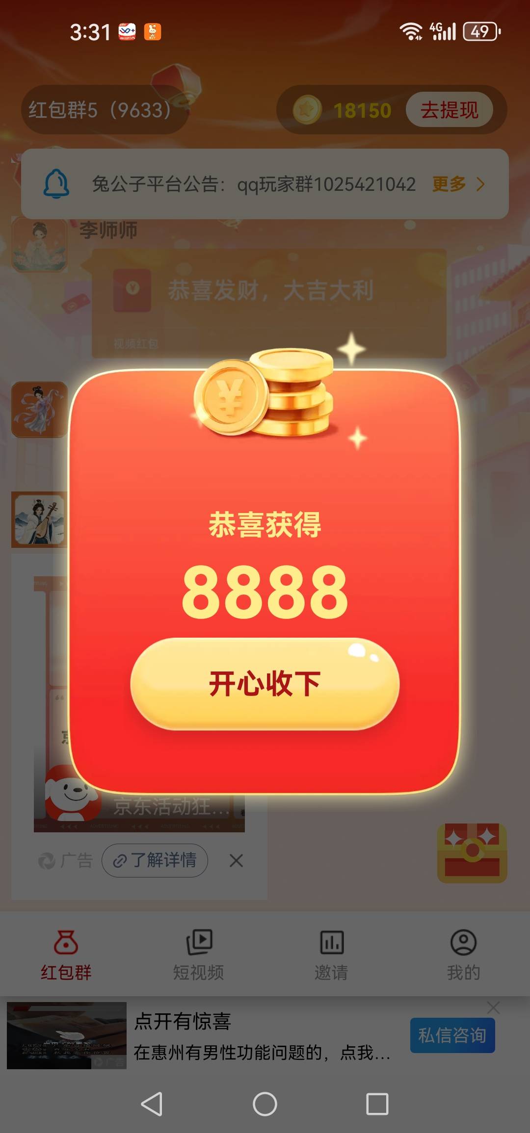 开始满包了


97 / 作者:轮回困惑 / 