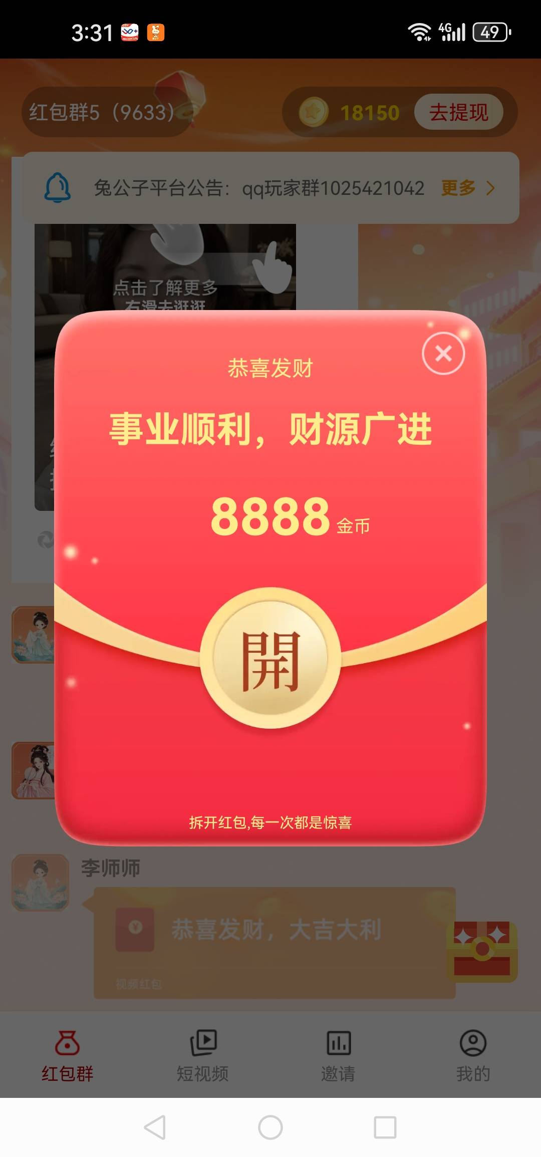 开始满包了


83 / 作者:轮回困惑 / 
