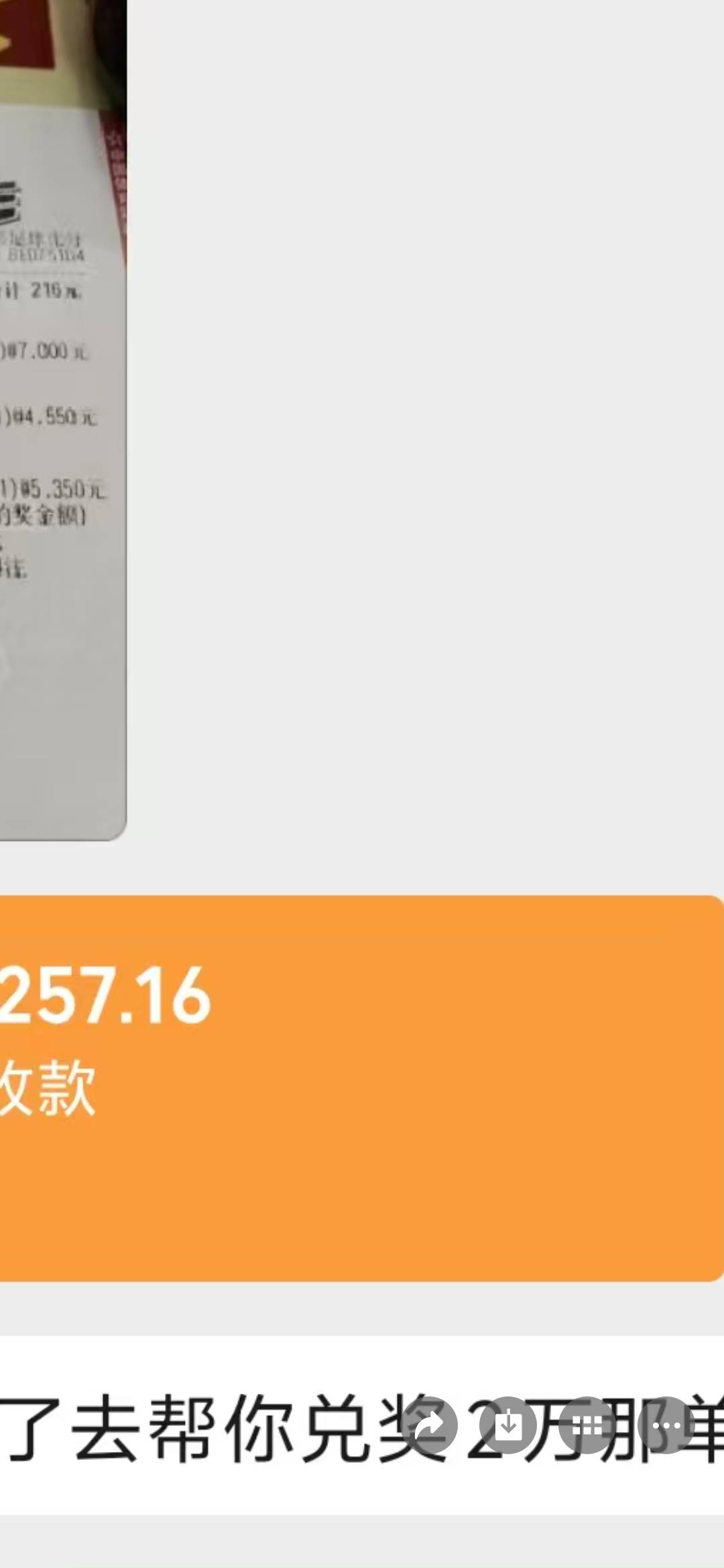 好运勾居然在我身边，我真兄弟世界杯收了差不多十个酸麻了可惜不懂球没跟他买
28 / 作者:夜盼天明 / 