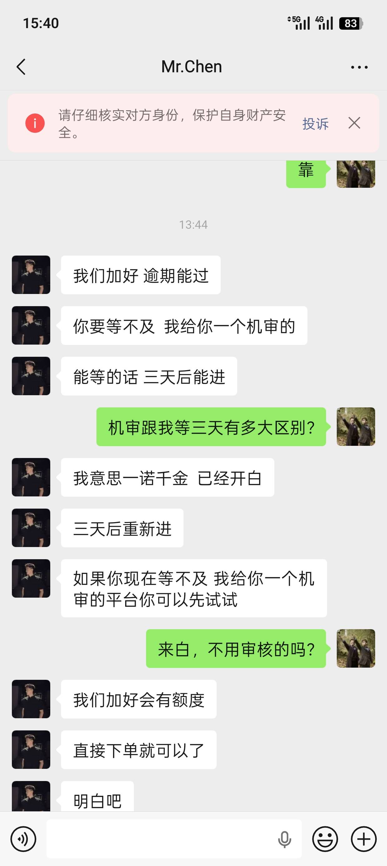 最近捅了中介窝了，天天都有几个人加，好歹来几个野鸡条也行啊，就是一个也没有

84 / 作者:温酒煮书生 / 
