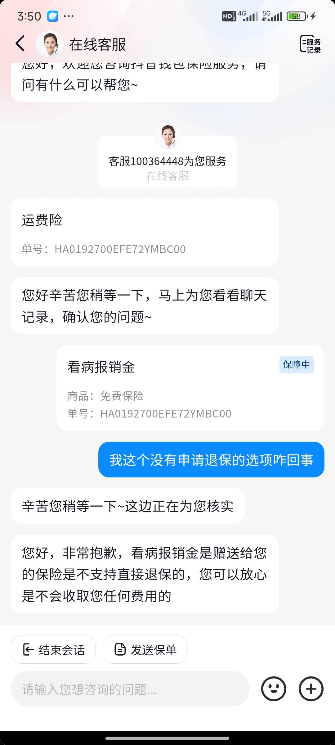 我这保险连退保的入口都没有。我去
77 / 作者:此刻已皓月当空 / 