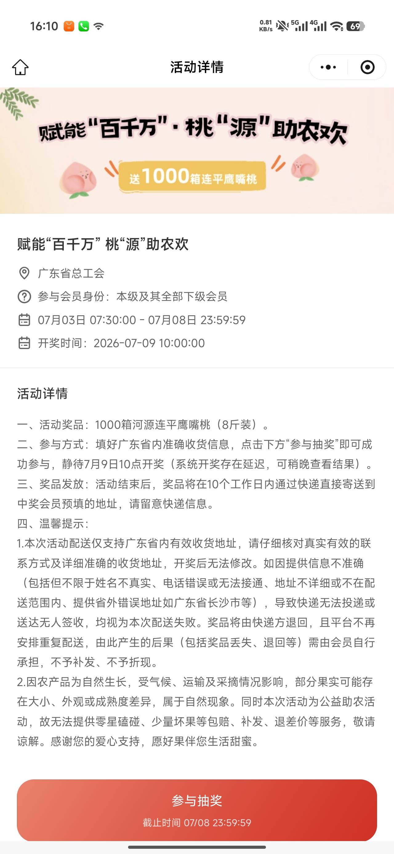 广东的挂壁老哥桃子都参与了吗？

22 / 作者:温暖5188 / 