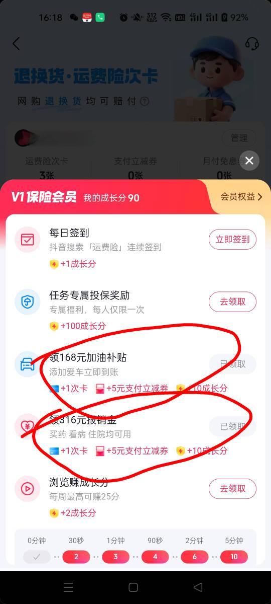 老哥发的抖音那个没玩的赶紧去玩，我6个号弄了50，领了直接转账就行，抖音以前绑过车43 / 作者:生蚝熟了 / 