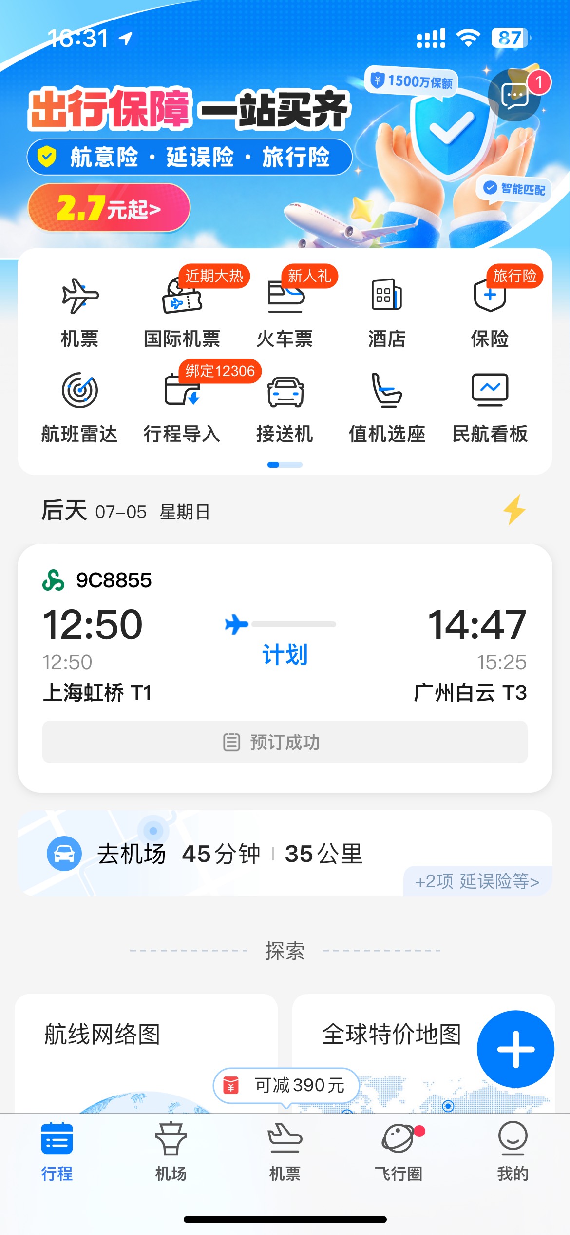 准备高埗，有没有老哥接我一下

94 / 作者:我爱看动画片 / 