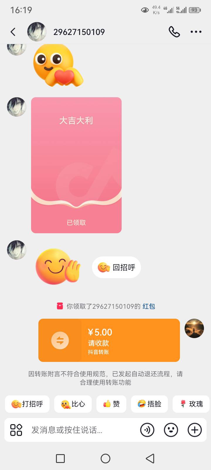 抖音运费险三个号30拿下

19 / 作者:随风都行 / 