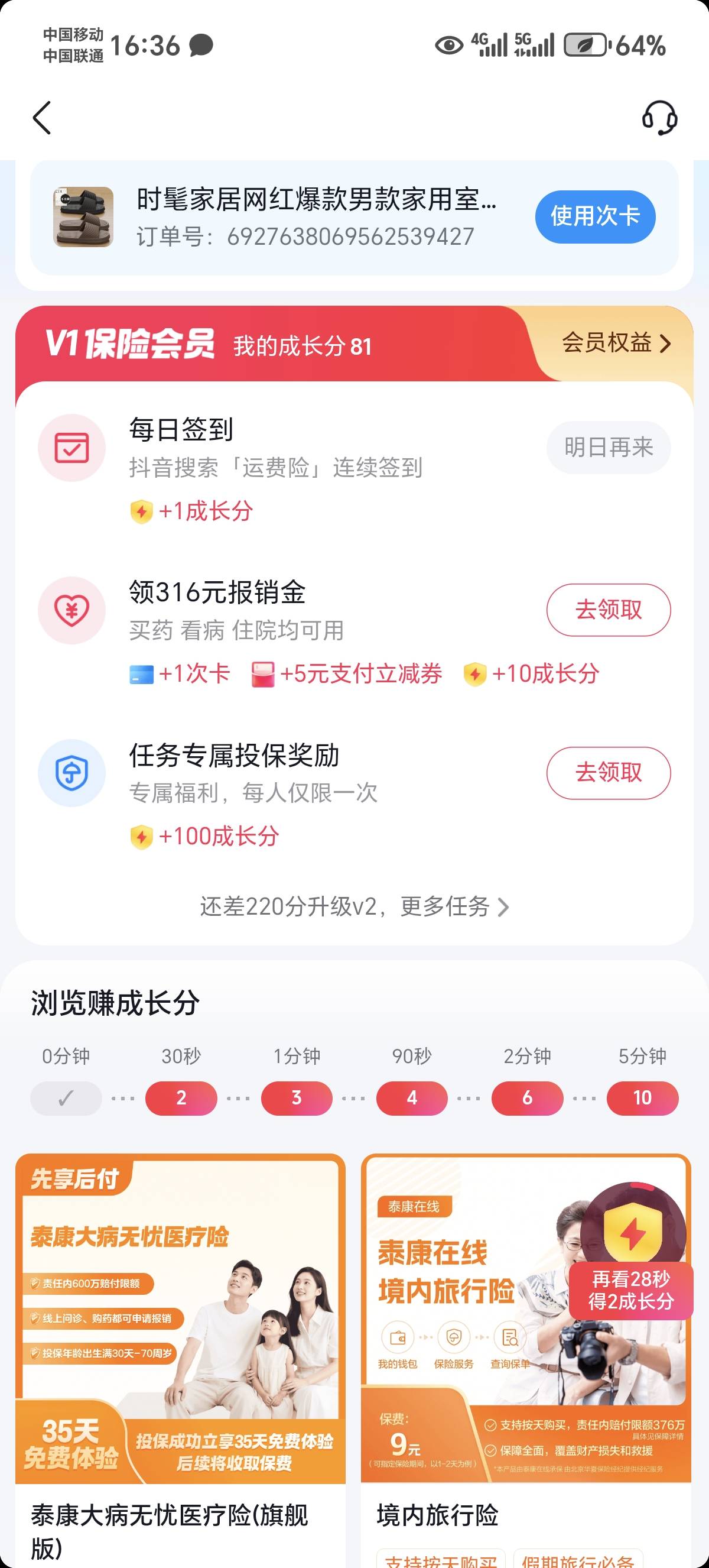怎么多号，还有316这弄不了

34 / 作者:涂涂15 / 