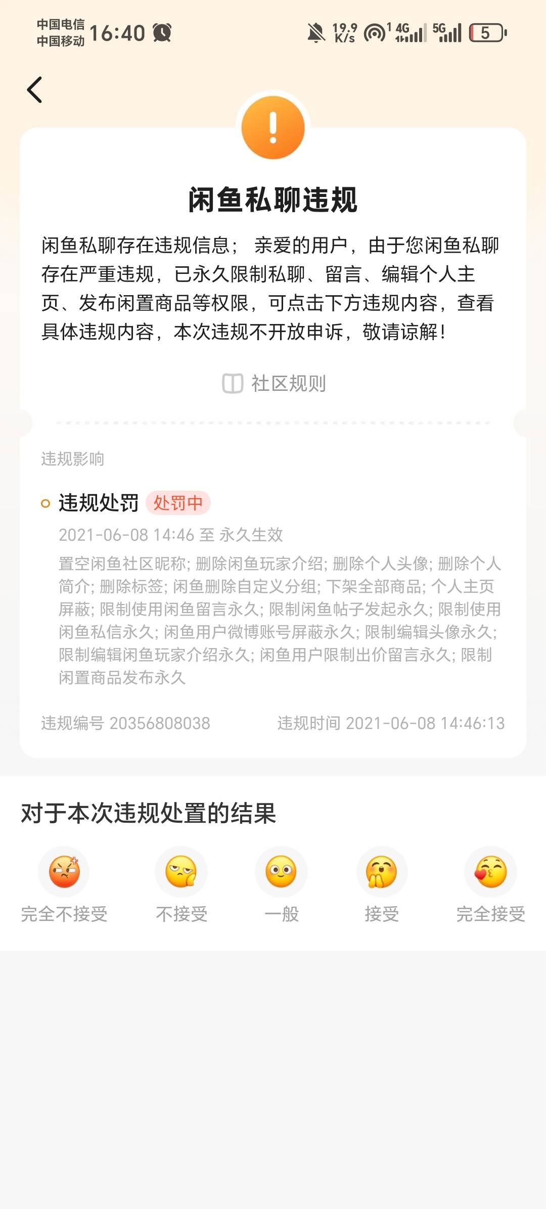 闲鱼之前被永久的 去联系客服 发送 违规查询，然后点进去，进去刷新一下退出来
之后发28 / 作者:压缩2 / 