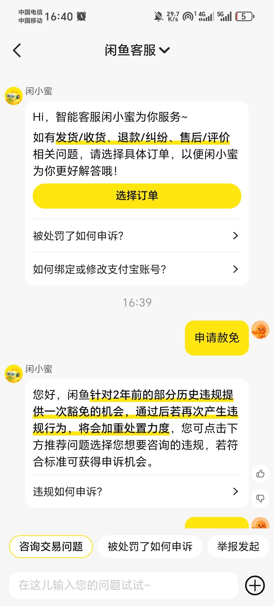 闲鱼之前被永久的 去联系客服 发送 违规查询，然后点进去，进去刷新一下退出来
之后发69 / 作者:压缩2 / 