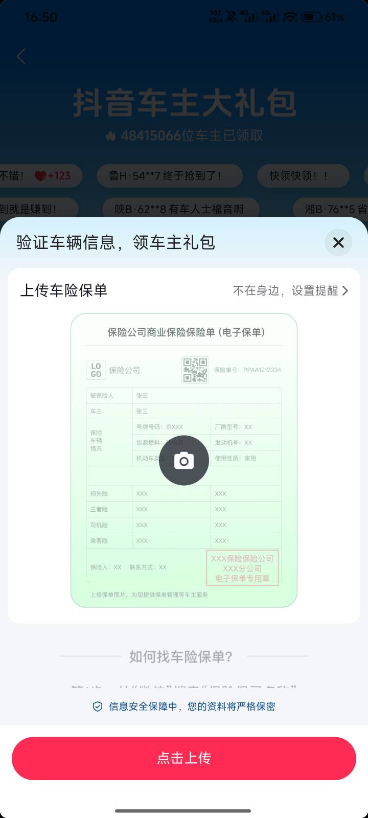 接下来怎么操作

18 / 作者:跟着大佬撸 / 