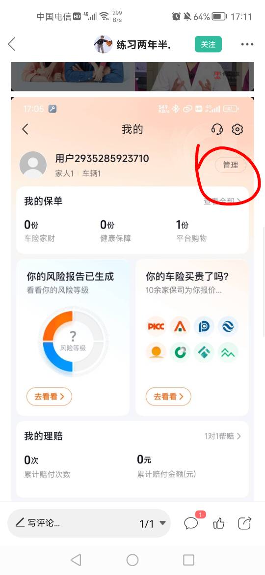 五个号一个没吃上管理里面看了都没有保单


36 / 作者:老实人的呢 / 
