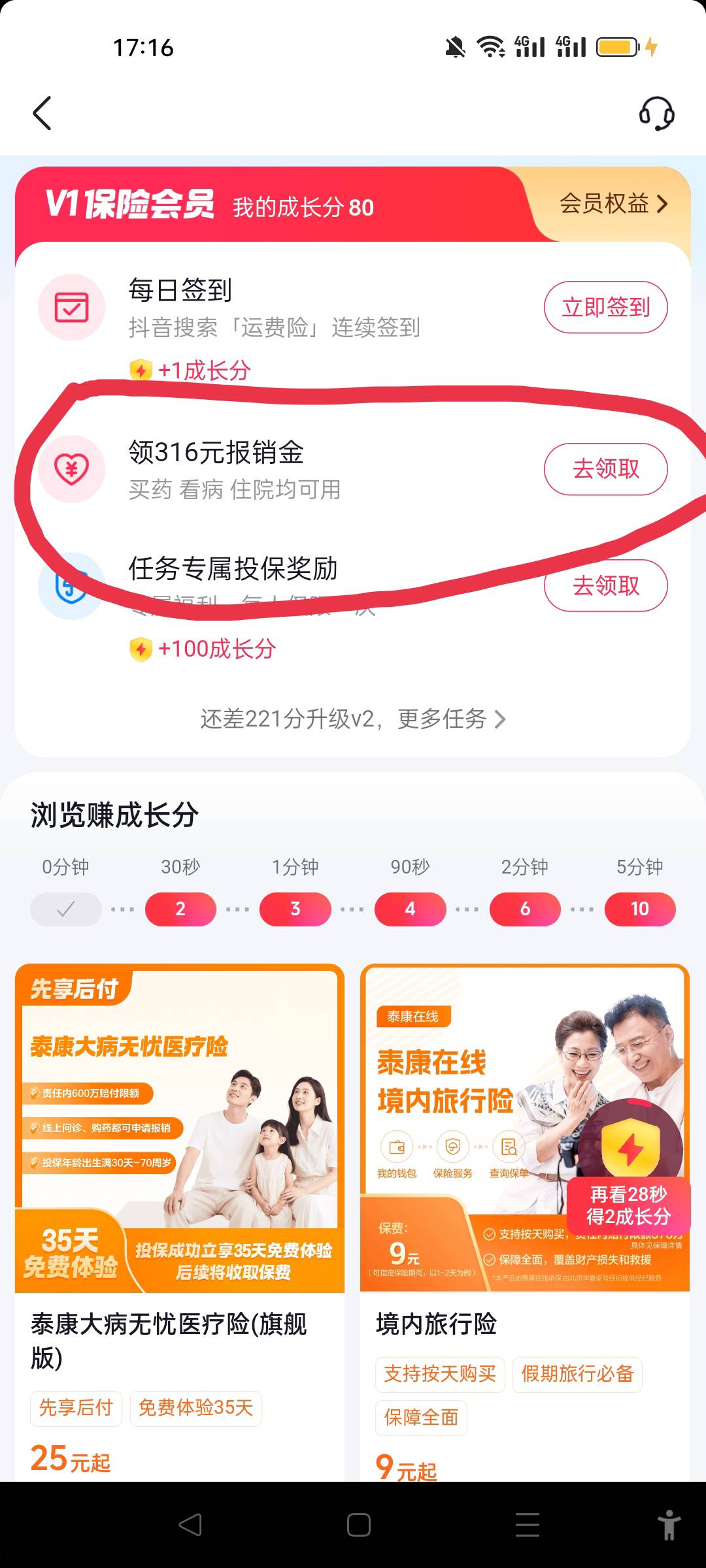 兄弟们，我有任务，但是不显示5元立减呀？？？哪里出问题了？

72 / 作者:北北2022 / 
