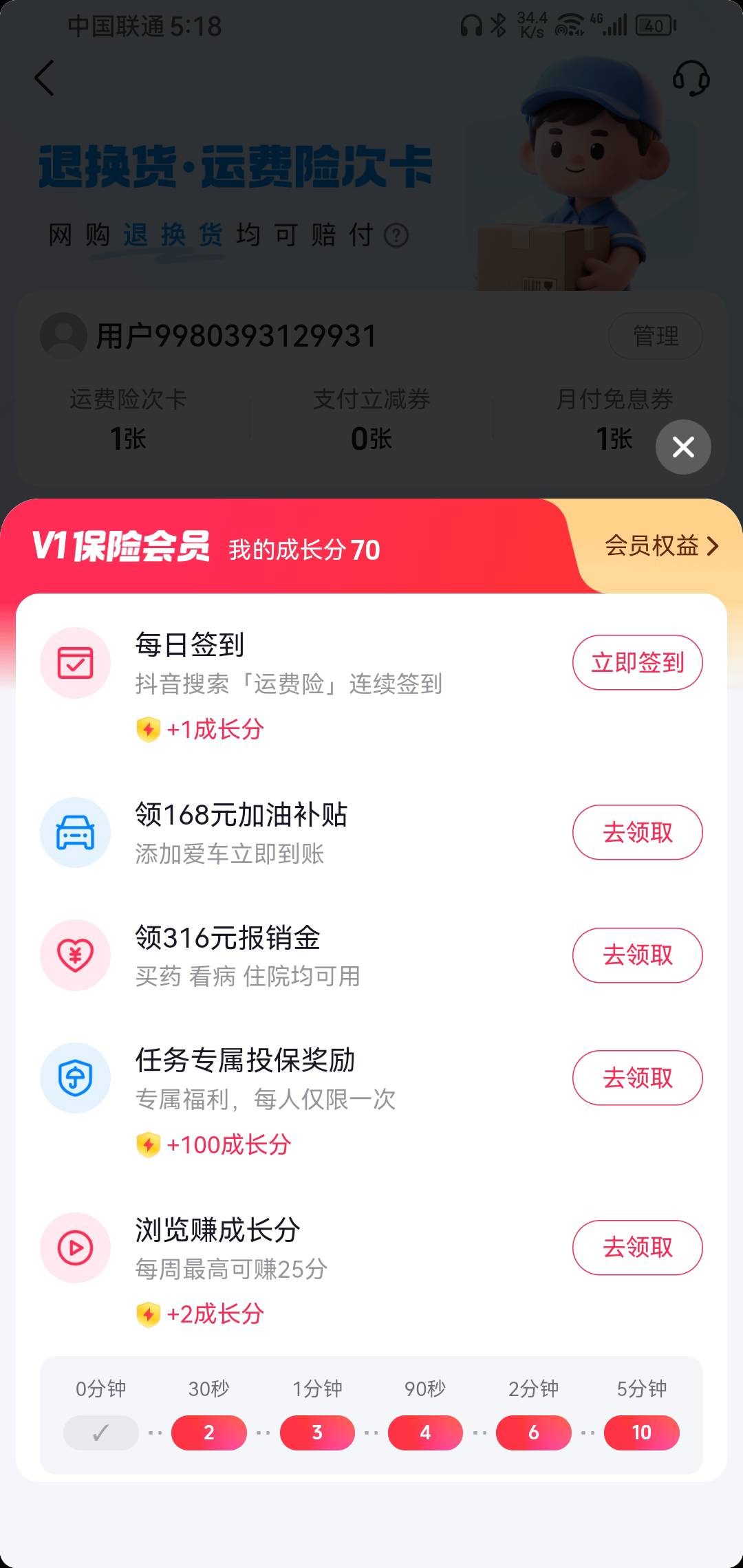 5块钱支付在那

27 / 作者:独来独行 / 