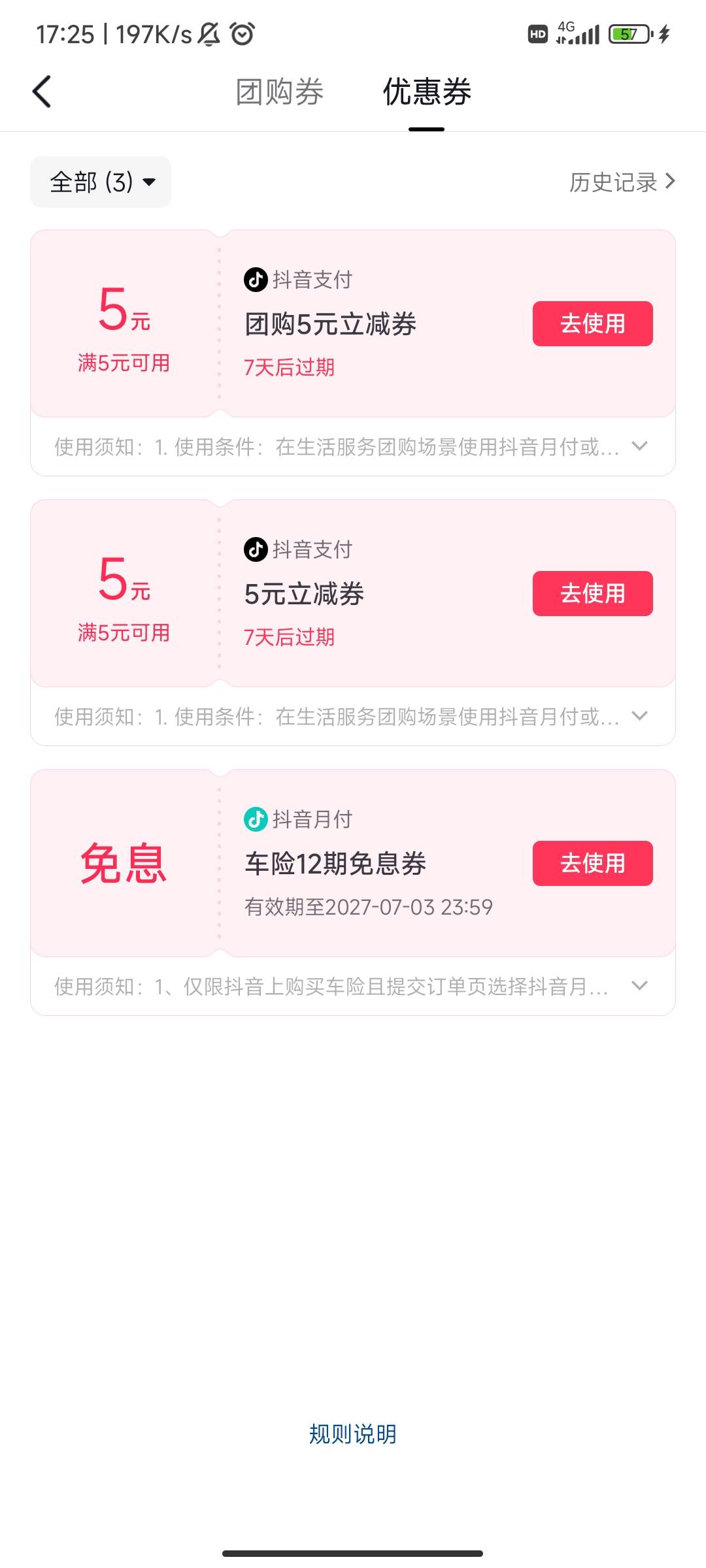 舒服了，看到这火爆程度就知道要黄，急急忙忙先领在说，领了9个号可惜还有一个号黄了28 / 作者:麻将糊了333 / 