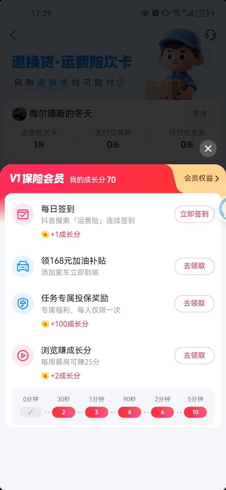5个号一个个看了，没有任务。可惜了。

60 / 作者:岸上狗蛋 / 