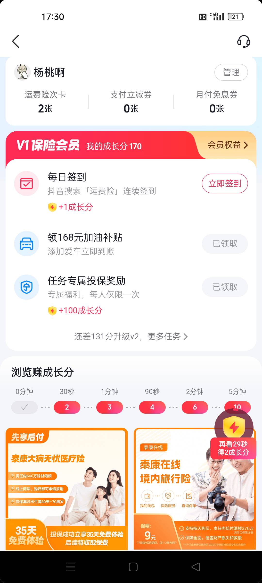 月付没还的是不是不给，做了没有呀。


98 / 作者:颓然的时钟 / 