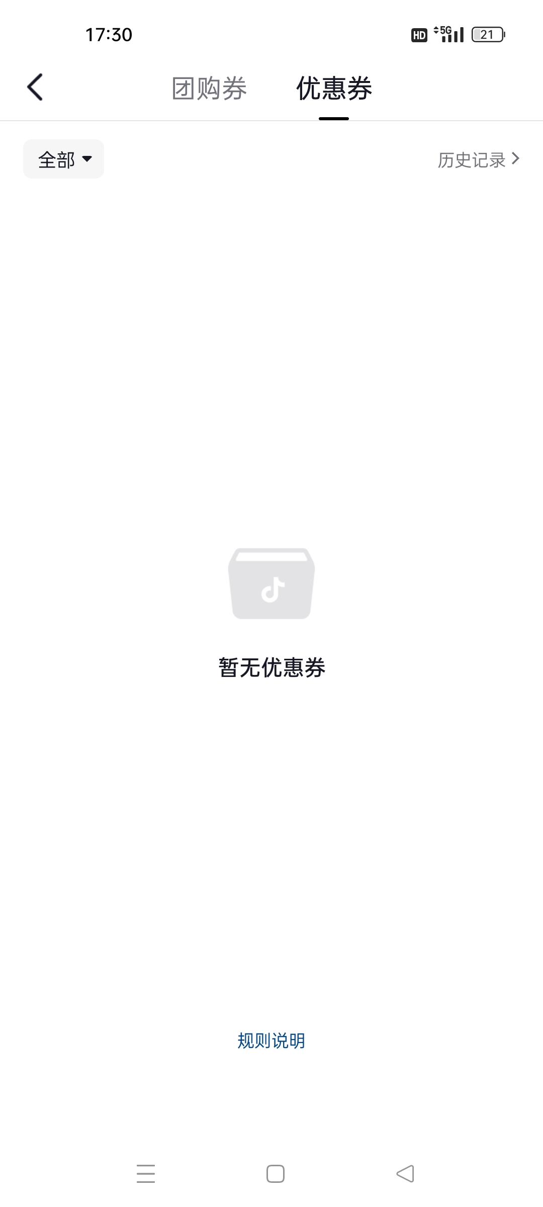 月付没还的是不是不给，做了没有呀。


25 / 作者:颓然的时钟 / 
