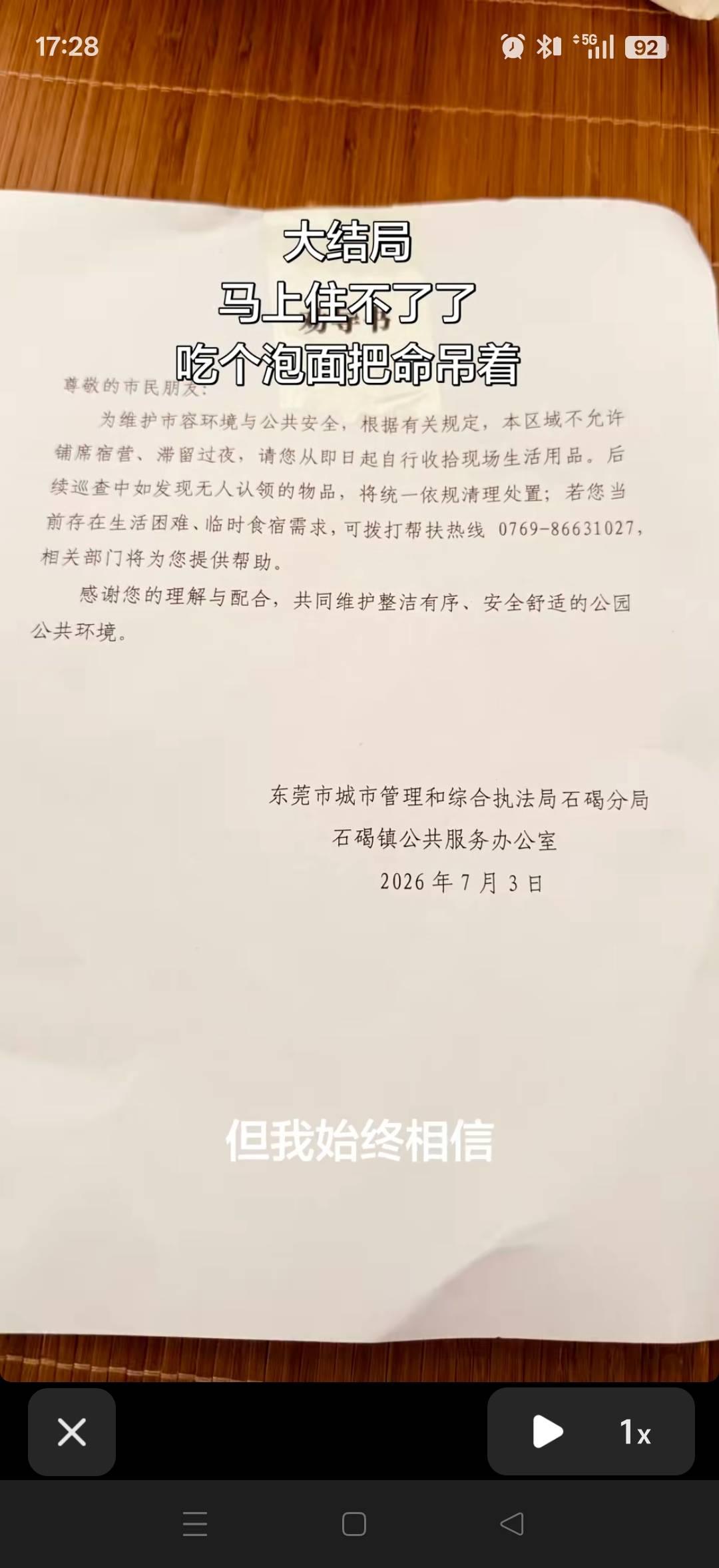 挂壁老哥终极敌人，人血馒头主播，天天拿着手机乱拍，最终就是老哥喂它们买单。

37 / 作者:余生是 / 