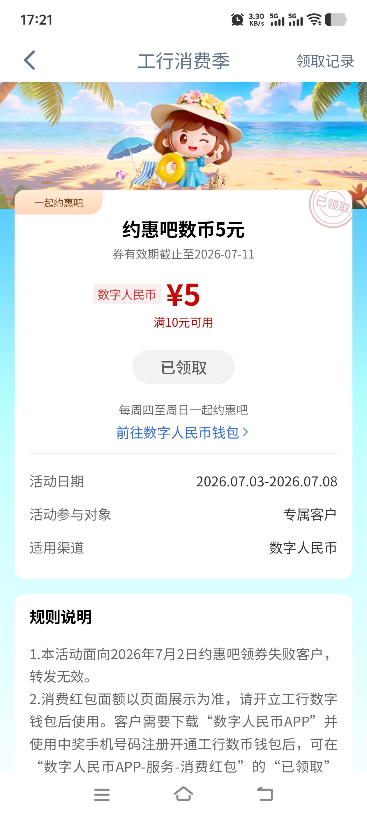 江苏工行数币异常的补消费季了

31 / 作者:Ace无为而无不为 / 