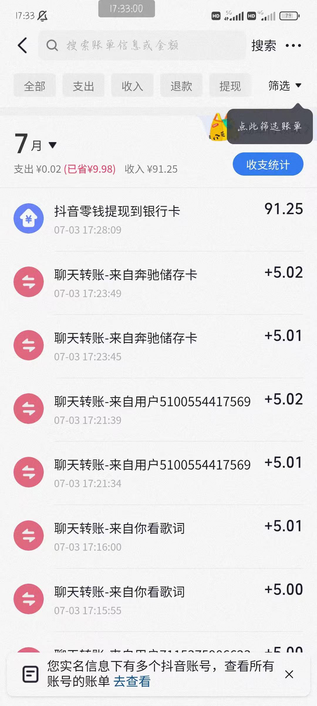 奈斯，抖音dy一博到手

72 / 作者:附近司机 / 