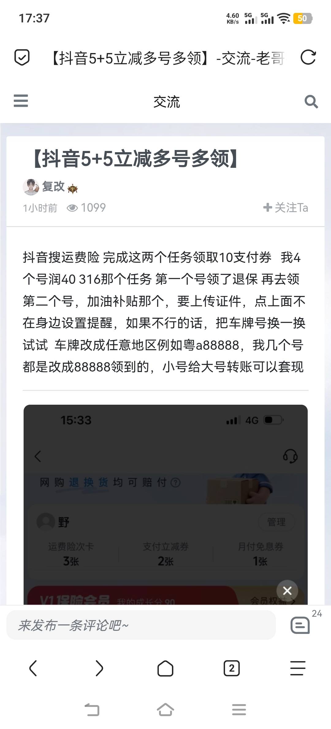 这又是哪家小可爱 

96 / 作者:心心998 / 
