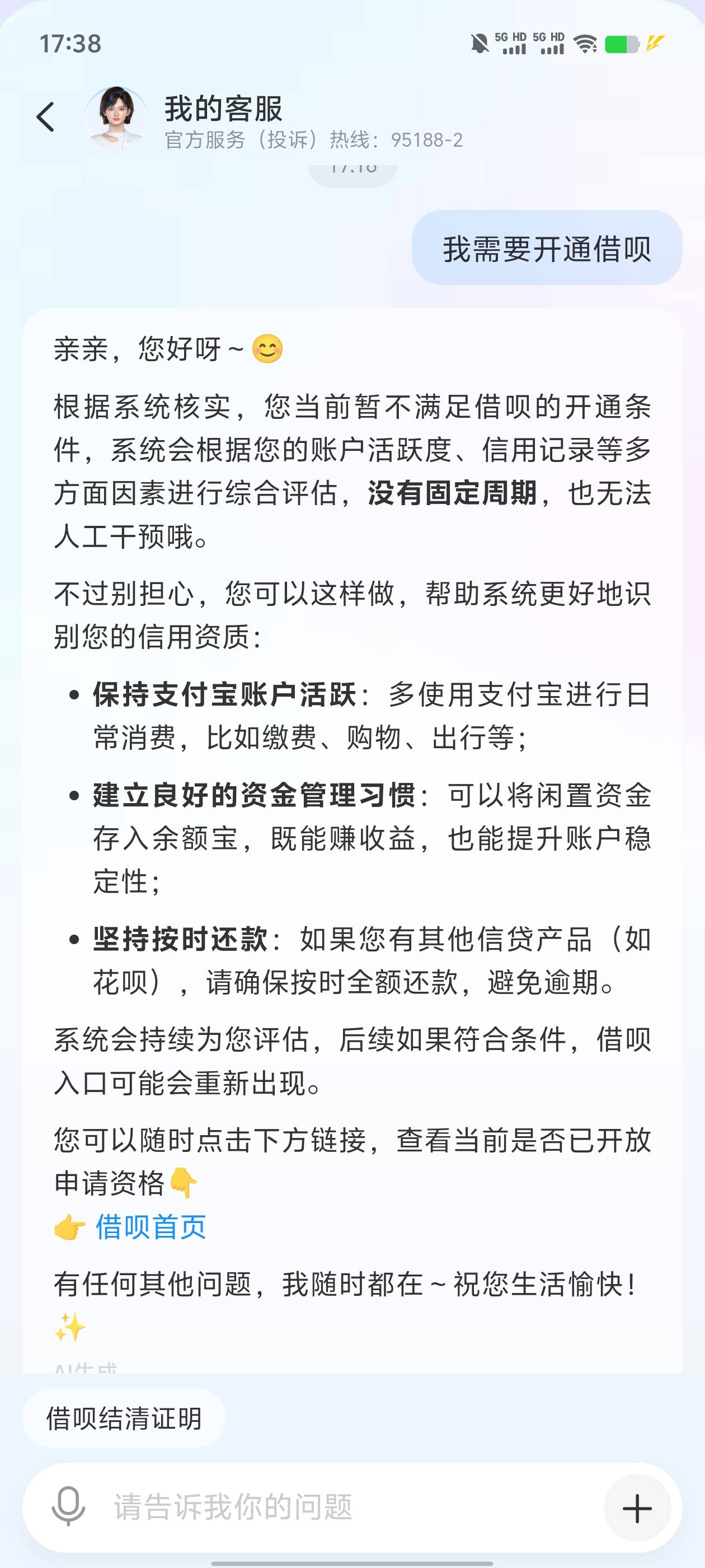 花呗还有？易得花逾期几年了，前两个月花呗额度6000直接变1000了，找客服自动回复说不78 / 作者:一种习惯 / 