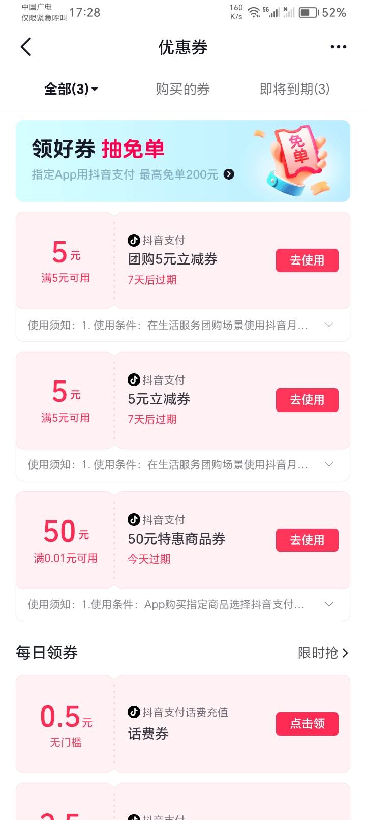 领了两个立减，给了一个团购5，一个立减5，然后立减5还不抵扣不能用这什么操作？



38 / 作者:隔壁老王家小王 / 
