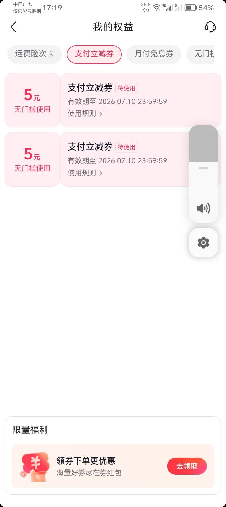 领了两个立减，给了一个团购5，一个立减5，然后立减5还不抵扣不能用这什么操作？



74 / 作者:隔壁老王家小王 / 
