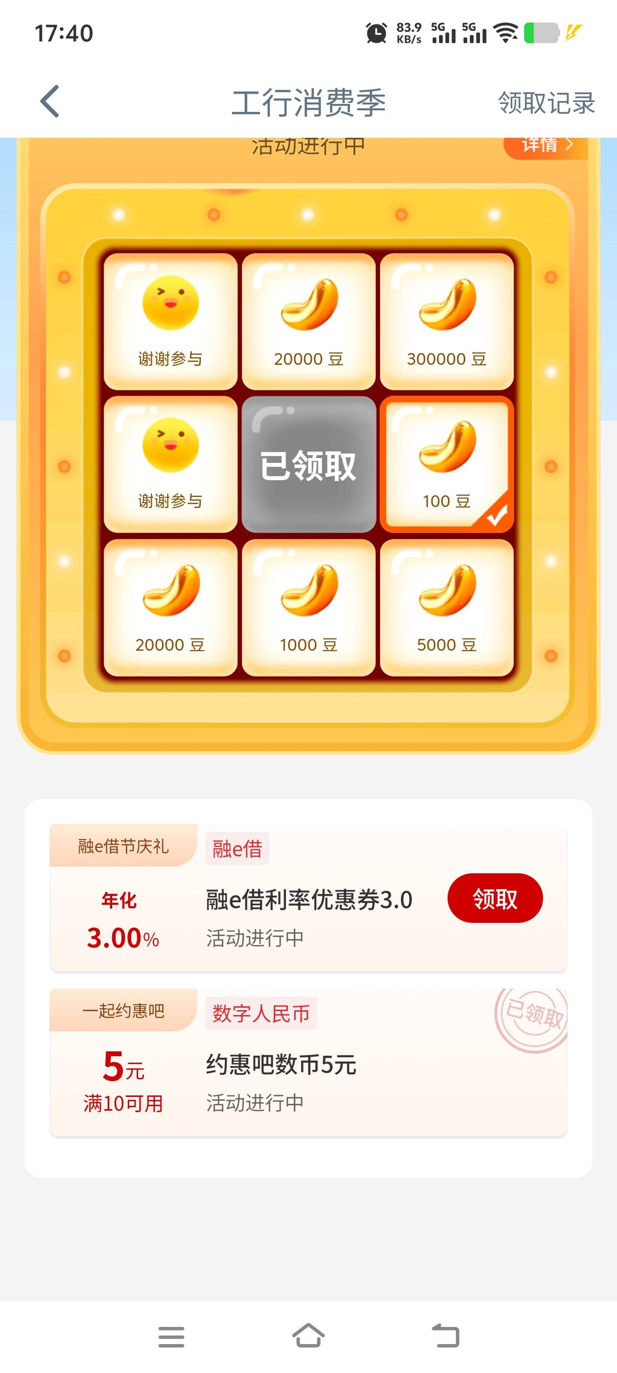 江苏工行数币异常的补消费季了

65 / 作者:Ace无为而无不为 / 