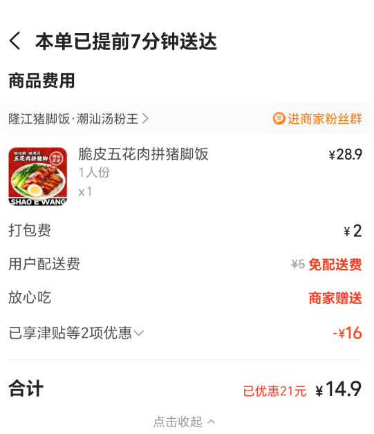 又免了又免了，实付9块，我把那个活动5.9美团卡组合付款，哈哈


48 / 作者:马健涛 / 