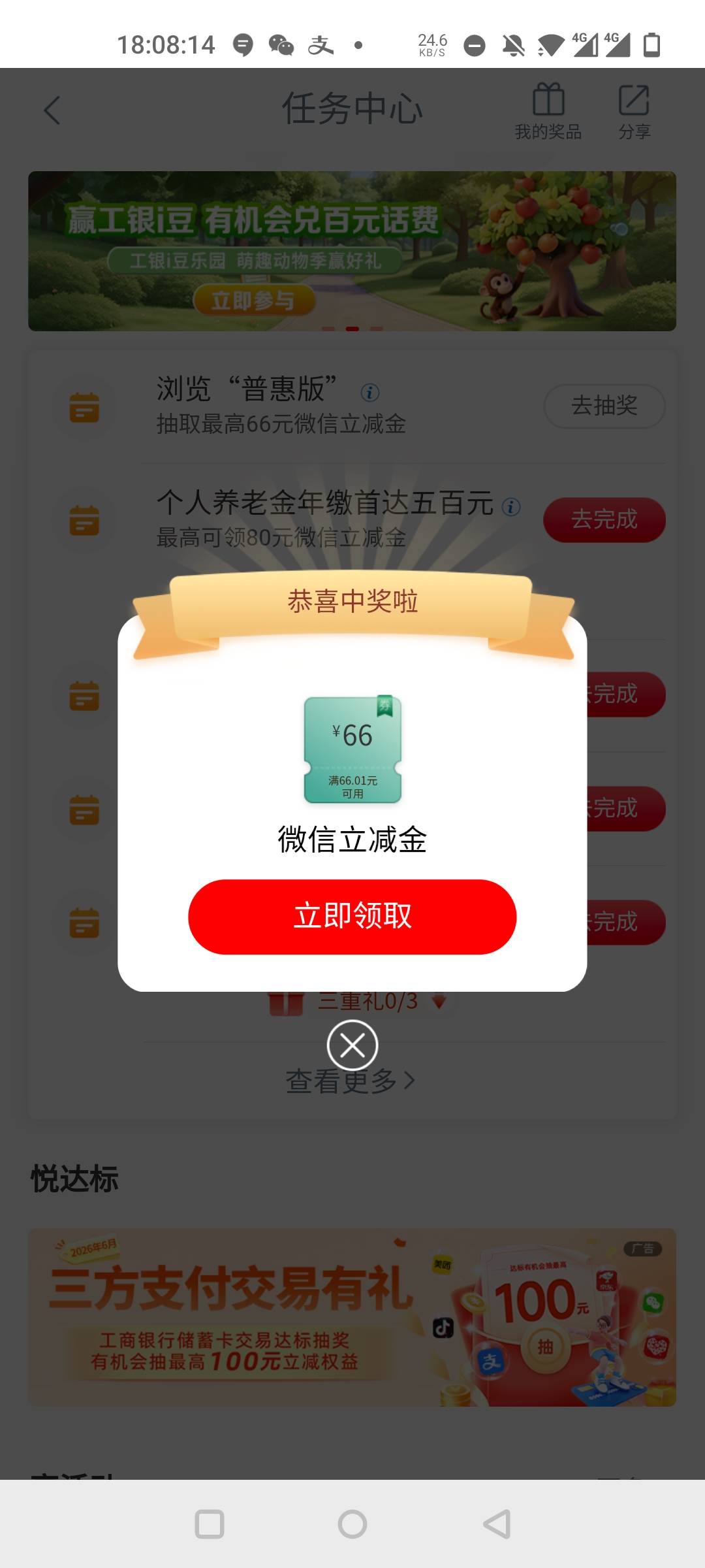 感谢老哥报水，我也中了

44 / 作者:安南安南 / 