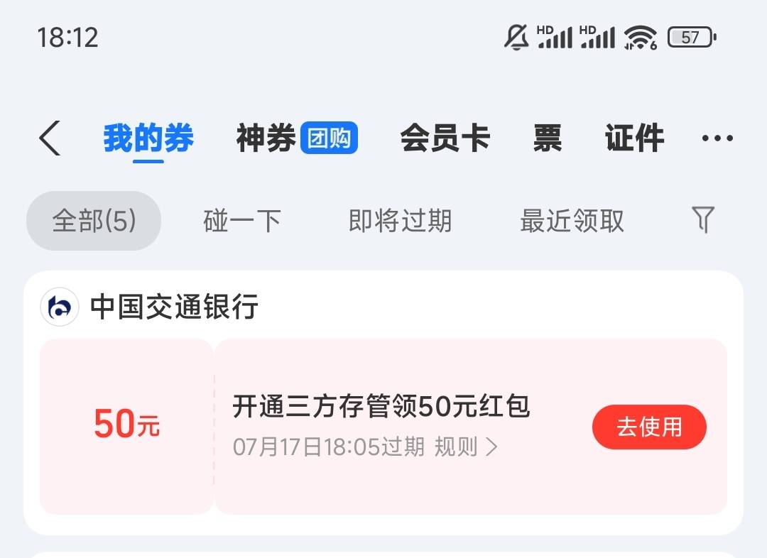 成了兄弟们，首页搜一下证券开户，点一下领取弹兴业证券开户绑交通卡，恰好之前开户帮0 / 作者:千筠万马 / 