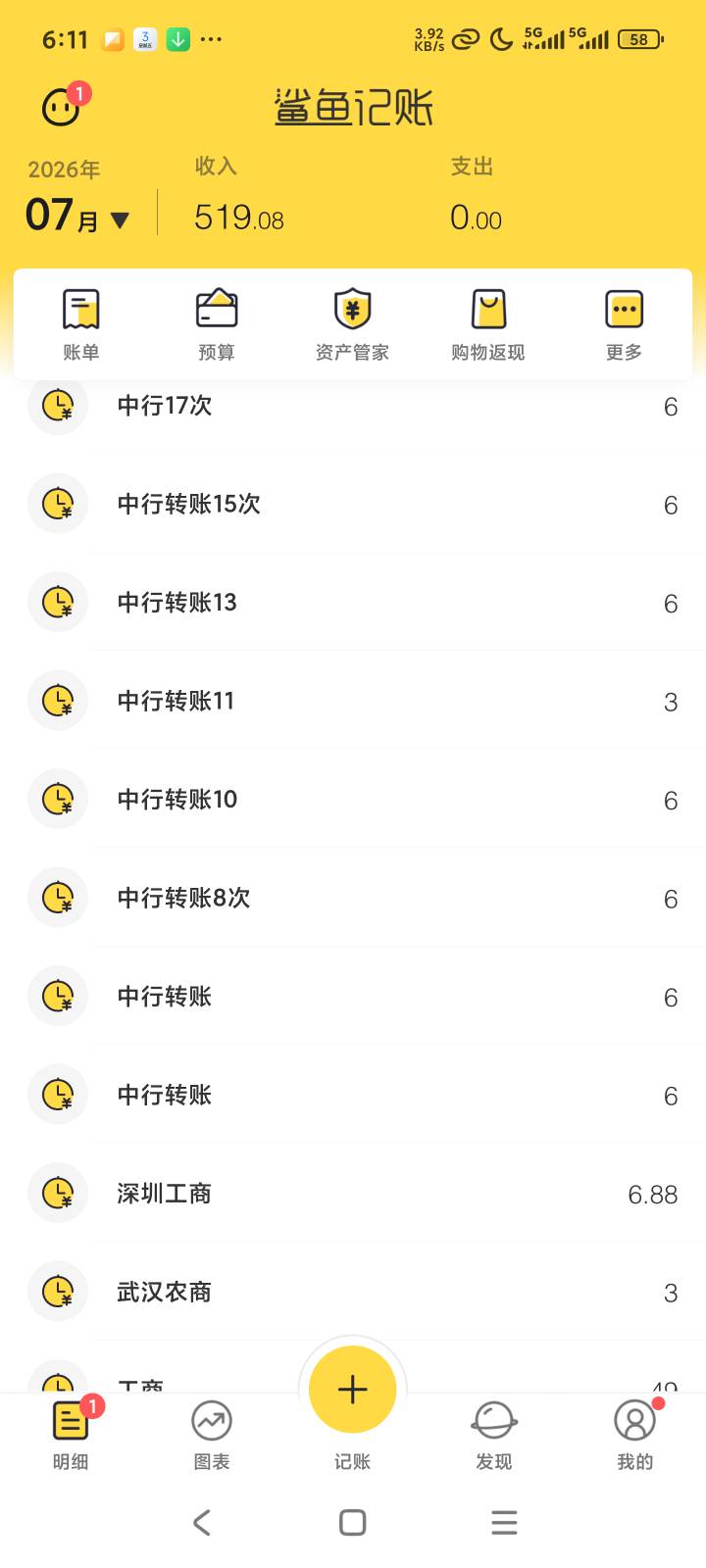支付宝中行转账17次3000-3

2 / 作者:露西亚的鱼 / 