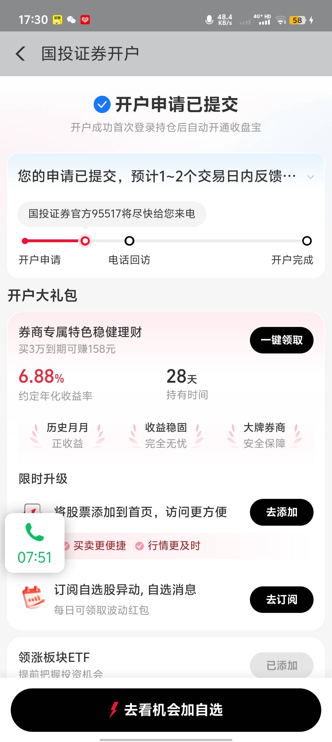 老哥们这个国投什么时候才能开出来啊？

20 / 作者:凶手游 / 
