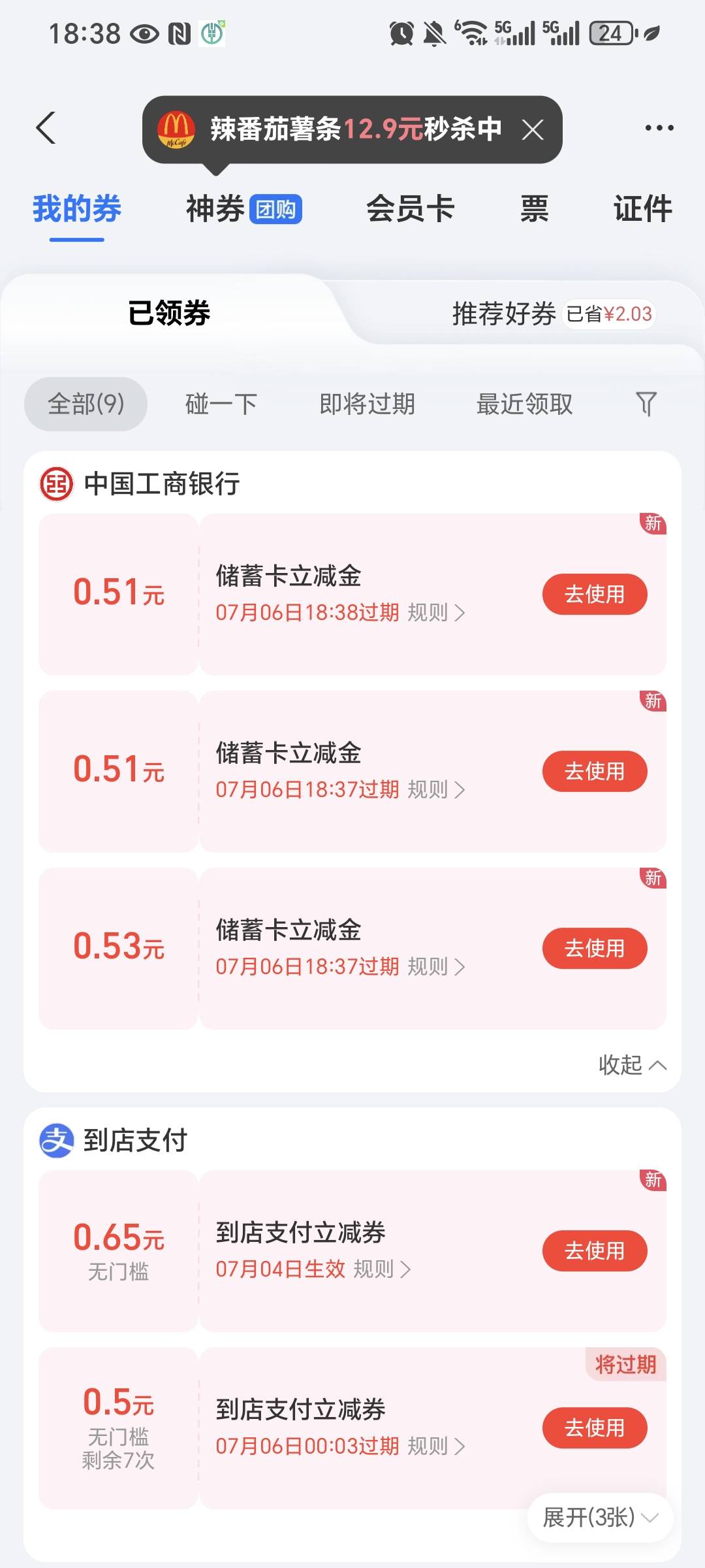 支付宝YHK 5发中5 有小水


41 / 作者:我爱小小孟 / 